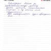 Вера Николаевна