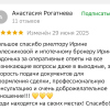 Анастасия